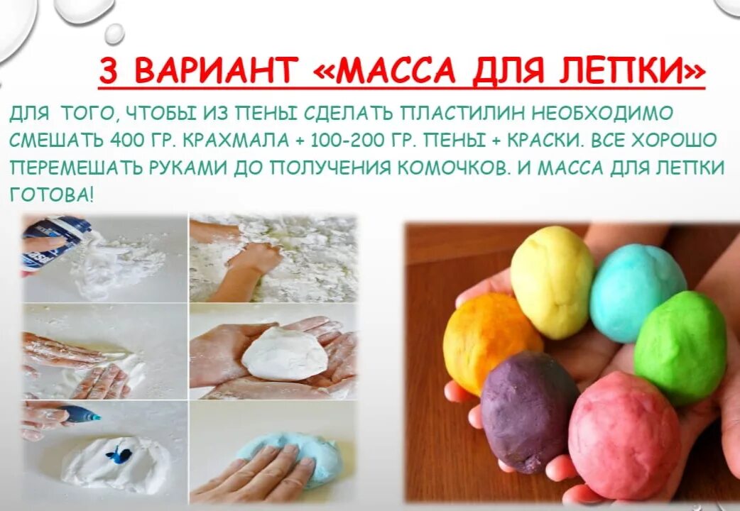 Глина своими руками рецепт