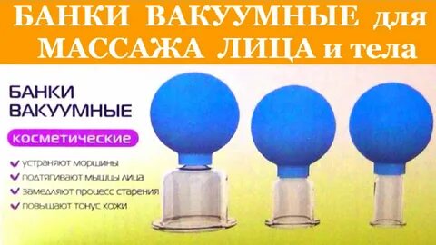Банки для лица какие лучше