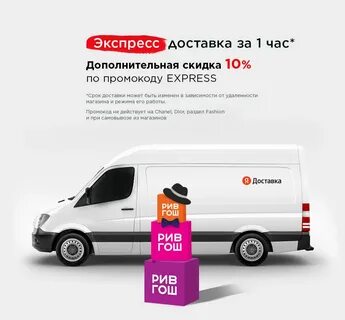 Экспресс 24