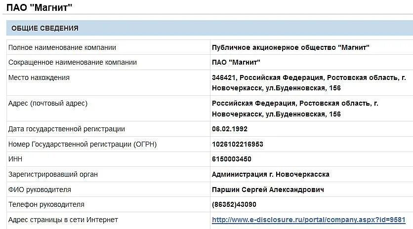 Disclosure ru portal company aspx