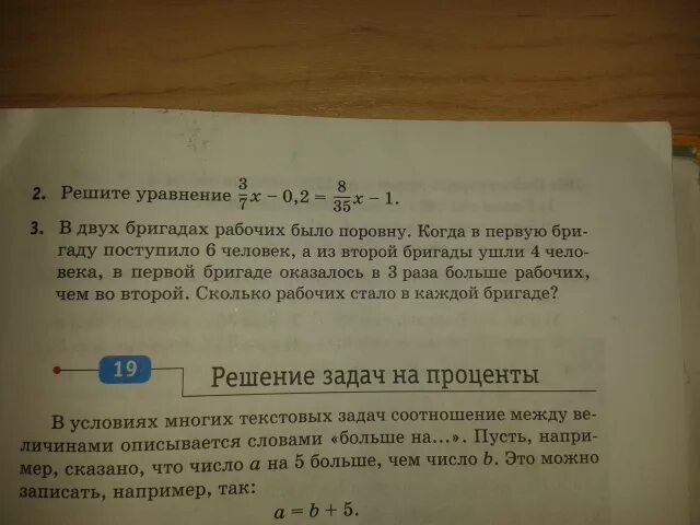 В двух грузовых вагонах было поровну угля. Номера бригады рабочих. Как решить задачу одна бригада рабочих. Две бригады рабочих, в первой бригаде 6 рабочих а во второй 15. В двух бригадах было поровну рабочих когда.