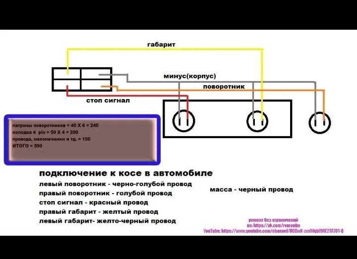 Схема задних стоп сигналов. Провода задних фонарей ВАЗ 2115. Схема подключения задних стоп сигналов ВАЗ 2115. Схема фонарей заднего хода ВАЗ 2115. ВАЗ 2115 электрическая схема задних фонарей.