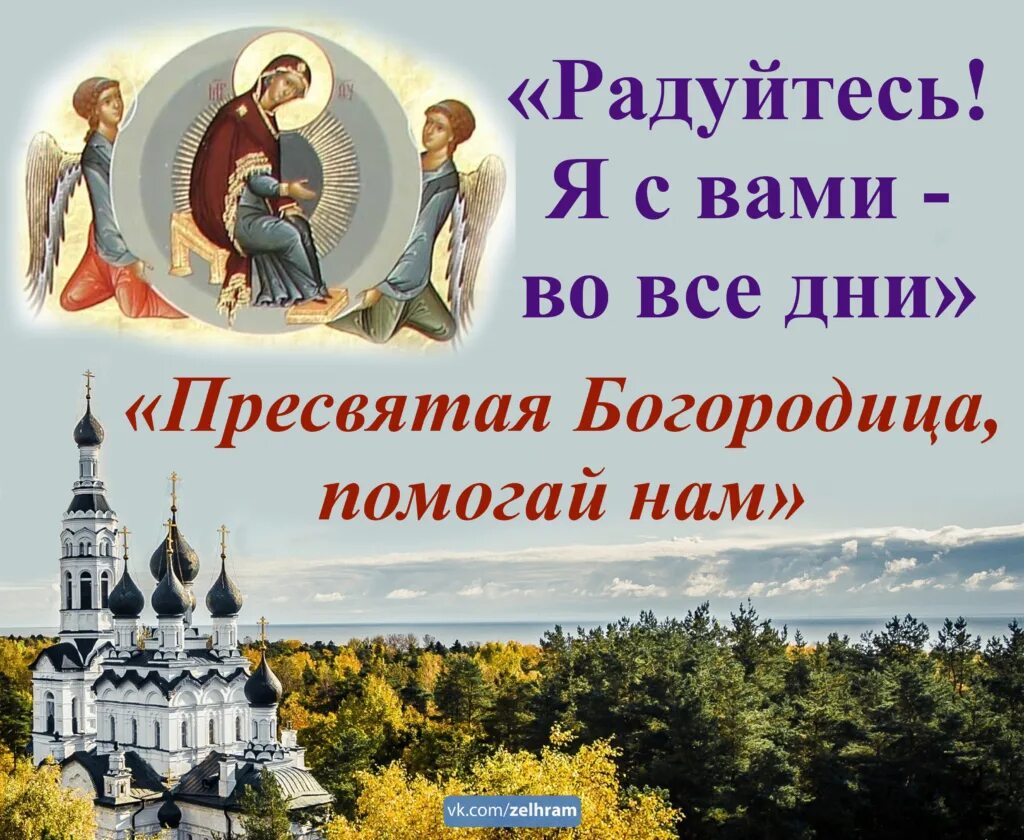Молитва "Богородице Дева, радуйся" - YouTube