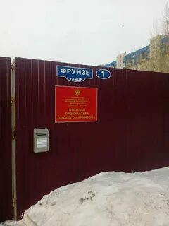 Фрунзе 1 номер телефона