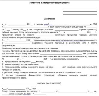 Не платить исполнительный по кредиту