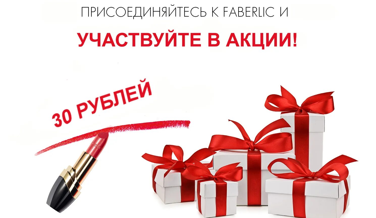 Подарок скидка. Акция подарок. Акции скидки подарки. Подарок за покупку.