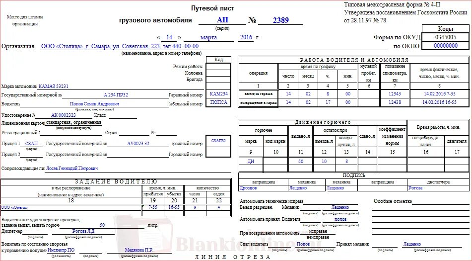 Форма 4 11