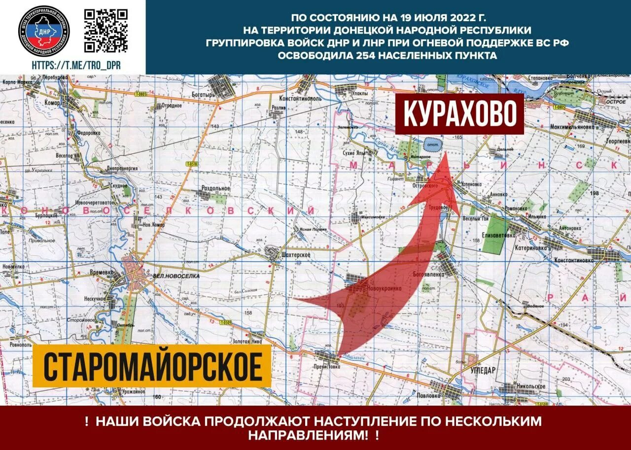 Территории днр 2025. Районы донецкой народной республики. освобожденные территории днр. старомайорская днр на карте. днр карта 2025.