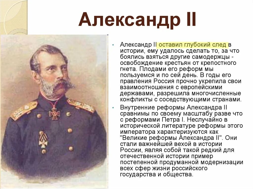 Лорис-Меликов при Александре 3. Лорис Меликов при Александре 2. Лорис Меликов должность при Александре 2.