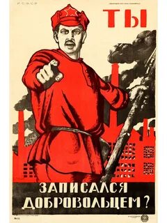 Ты записался добровольцем автор 4 буквы