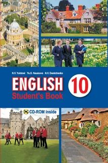 English 10 2019