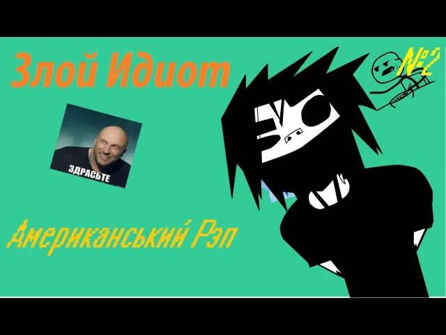 Макаревич 2023. Мем кот выходные. Злой дебил. Макаревич злой. Мем кот выходные.