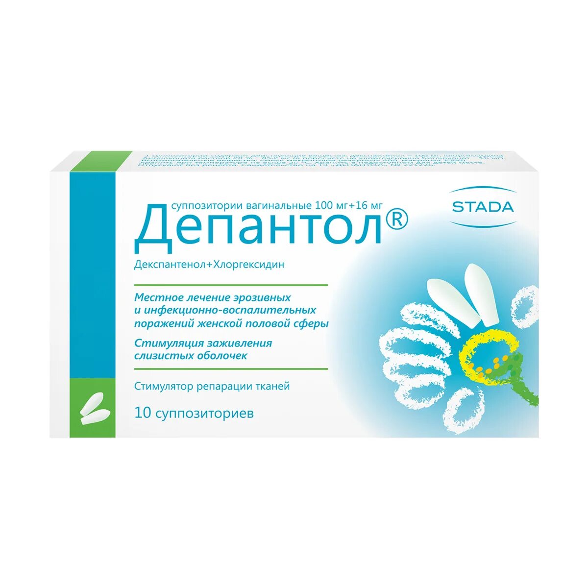 Депантол супп. Ваг. 100мг+16мг №10. Депантол супп. Свечи Вагинальные депантол. Свечи Вагинальные депантол 10.