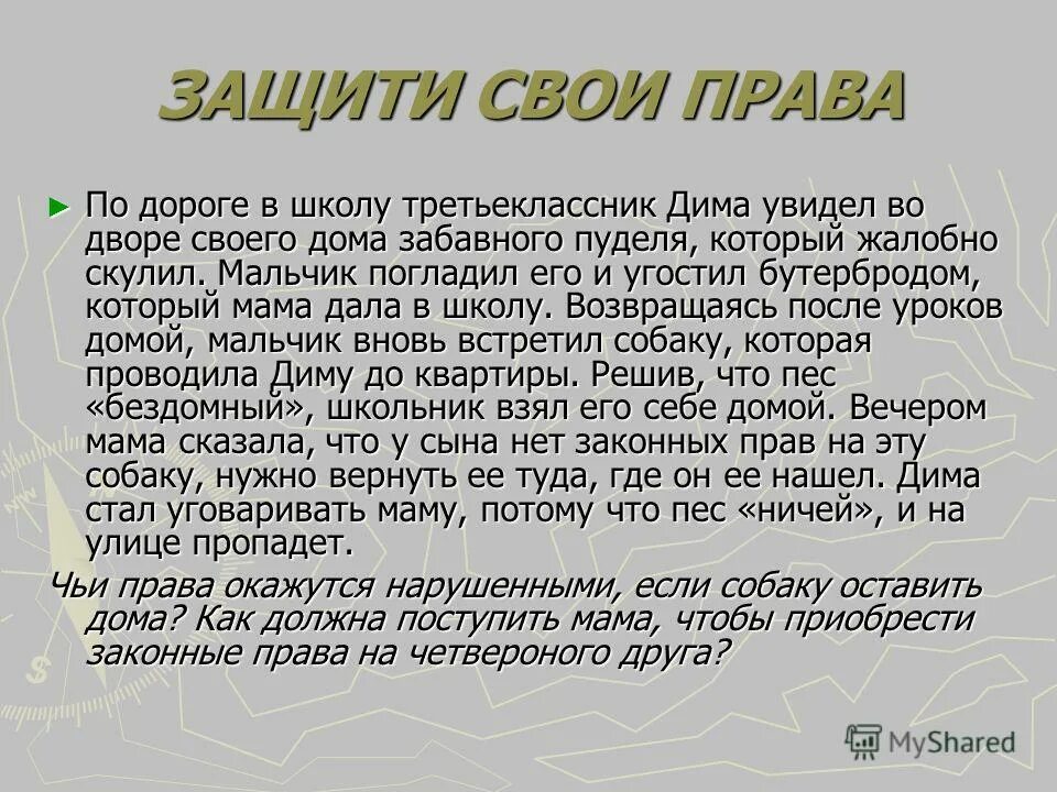 Вероятность того. Задача про гепатит вероятность. Третьеклассники активны каждый стремится заметить ошибку. Задача по теории вероятностей про гепатит. Третьеклассники активны каждый стремится заметить ошибку.