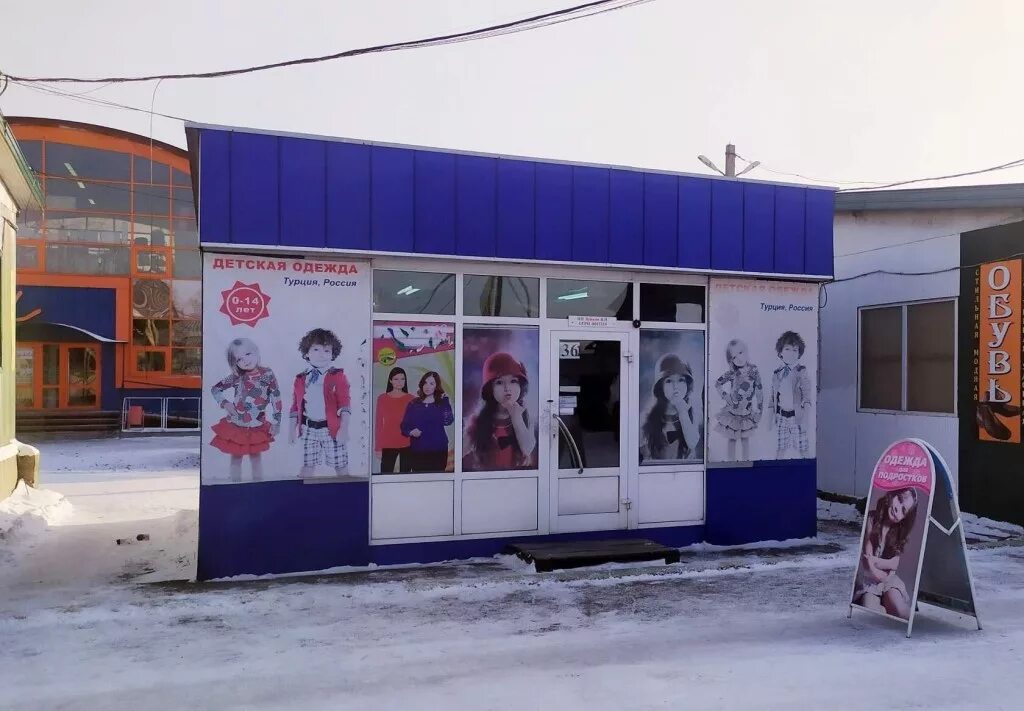 черемхово одежда. магазин метр черемхово. магазин верхней одежды сибирячка черемхово. магазин детской одежды в черемхово. черемхово одежда.