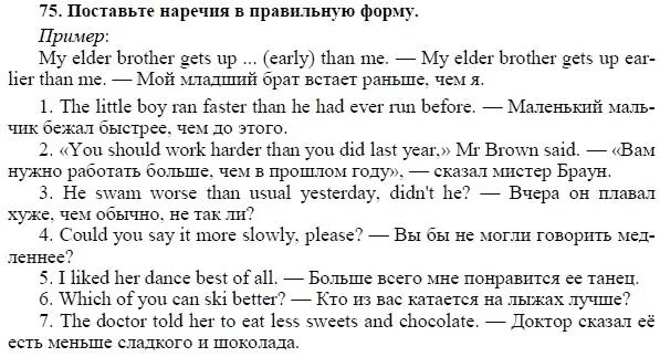 книга английского языка 3 класс. английский язык 3 класс учебник. решебник по английскому языку 5 биболетова. английский язык биболетова стр 75. английский язык биболетова 6.