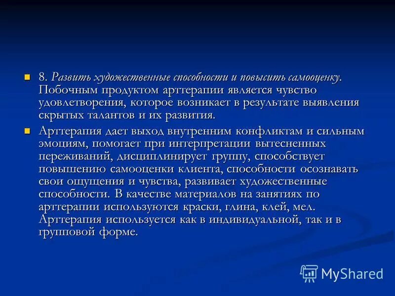 художественно-изобразительные способности это. тесты художественных способностей. условия снижения. художественно-творческие способности это. мастер класс по арт терапии.