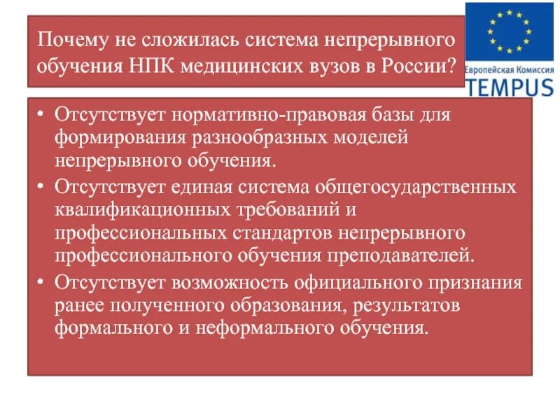 Непрерывное образование в россии. Система непрерывного образования. Структура непрерывного образования. Образование взрослых в системе непрерывного образования. Схема обучения взрослых в системе непрерывного образования.