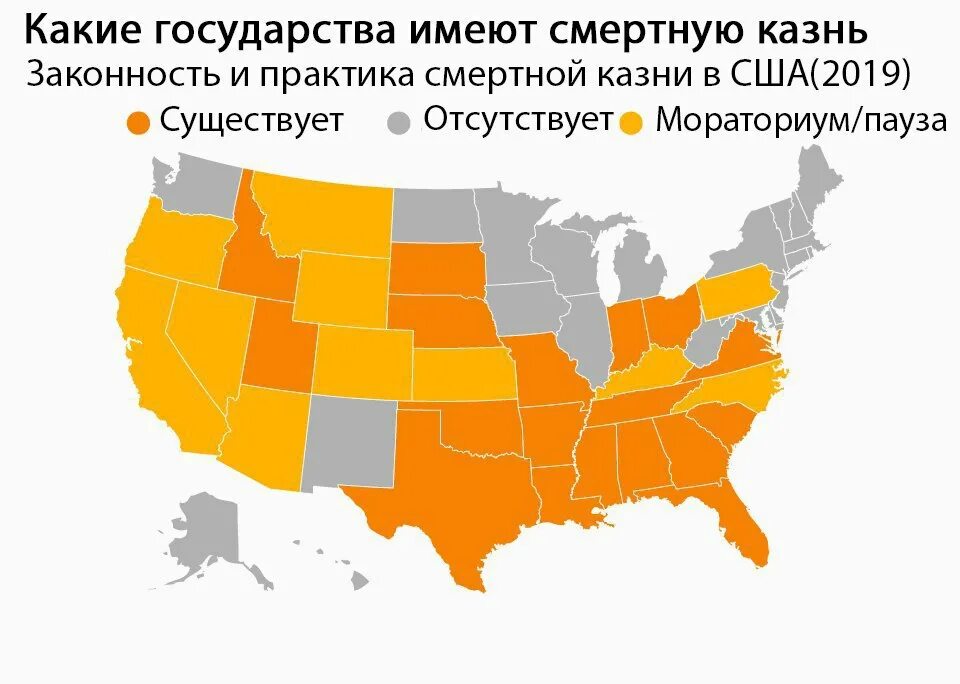 Штаты со смертной казнью на карте США. Смертная казнь в США карта. Смертная казнь по Штатам США. Штаты США есть смертная казнь. Страны где разрешена казнь