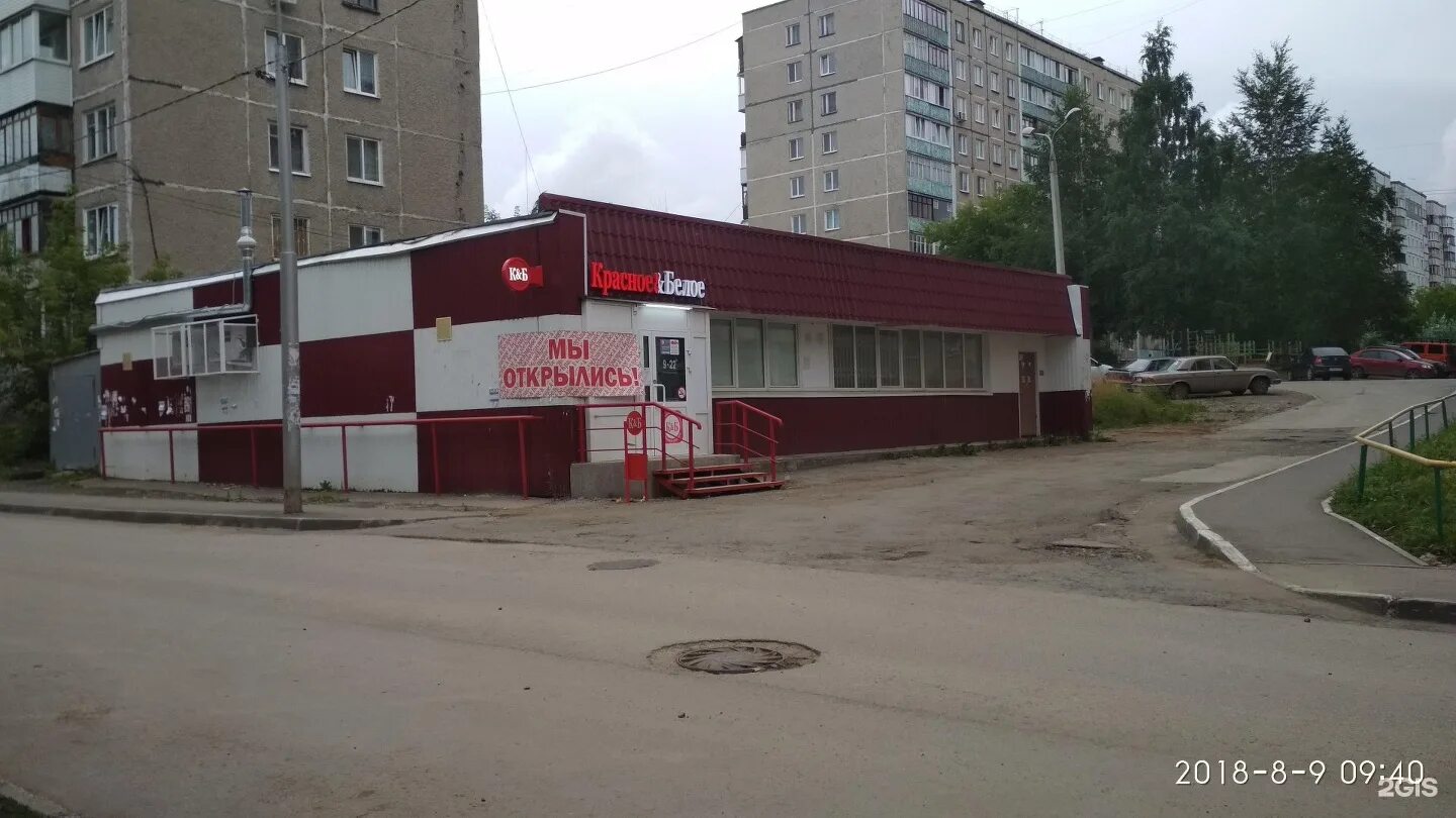 Нефтяников шиллера запись. Нефтяников 57. елабуга ул нефтяников 57. нефтяников 52 пермь. нефтяников 57 пермь.