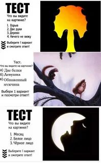 Ответы на психологический тест 1