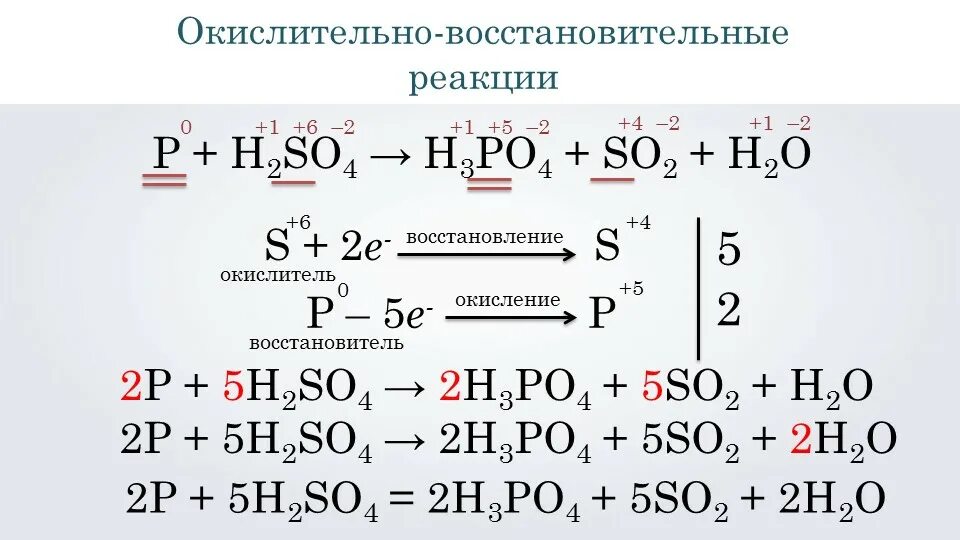 Записать реакцию в окислительно восстановительном виде. Окислительно-восстановительные реакции примеры. уравнения окислительно-восстановительных реакций примеры. формула окислительно-восстановительной реакции. окислительно восстановительные реакции 9 класс химия.
