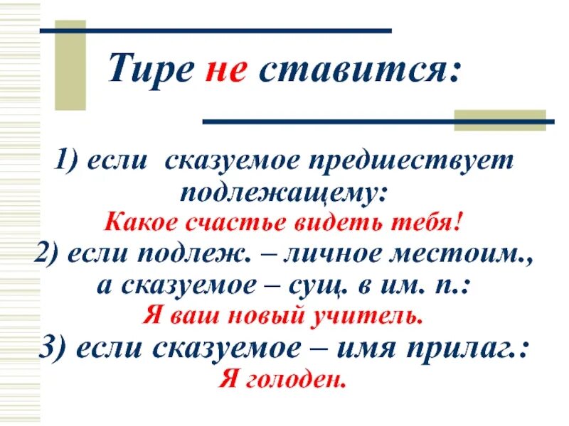 Сказуемое. Подлежащее и сказуемое. Правила русского языка сказуемое. Сказуемое предшествует подлежащему.