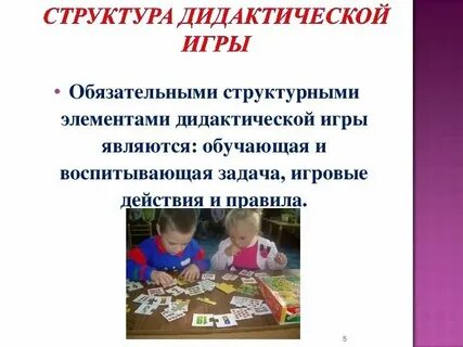 Распознай игру