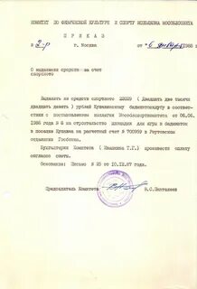 Приказ вернуться