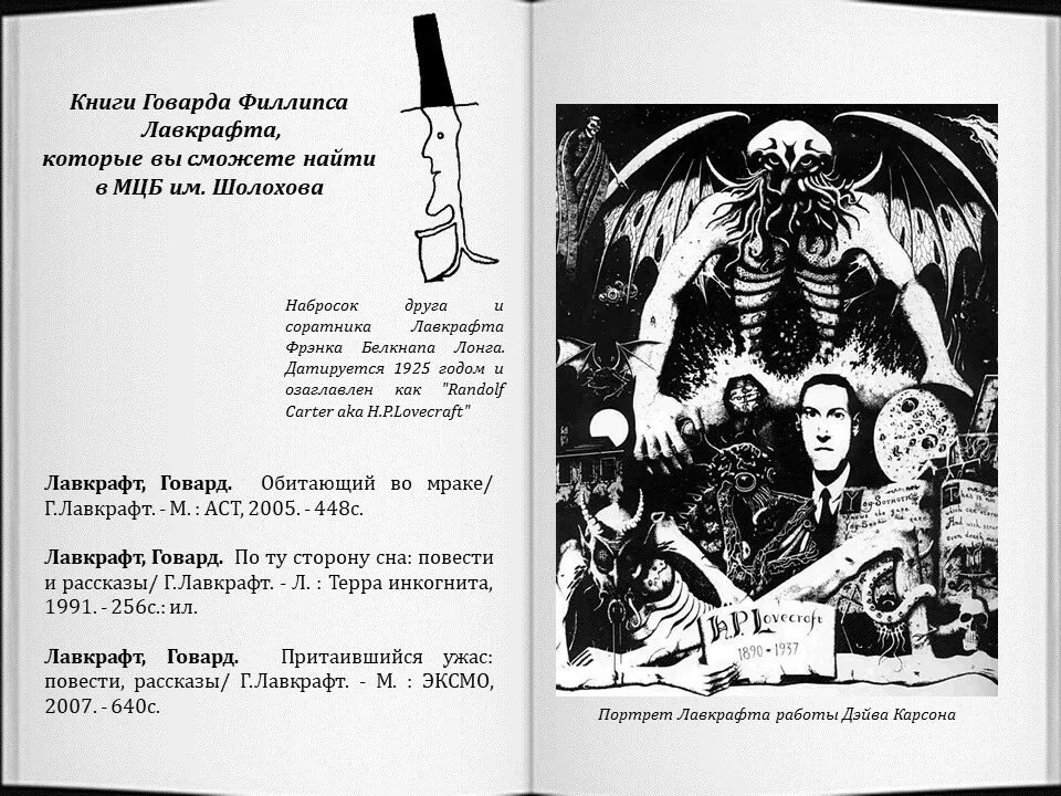 Лавкрафт в хронологическом порядке. Порядок книг лавкрафта. Говард лавкрафт некрономикон эксмо. Говард лавкрафт ктулху. Лавкрафт обложки книг.