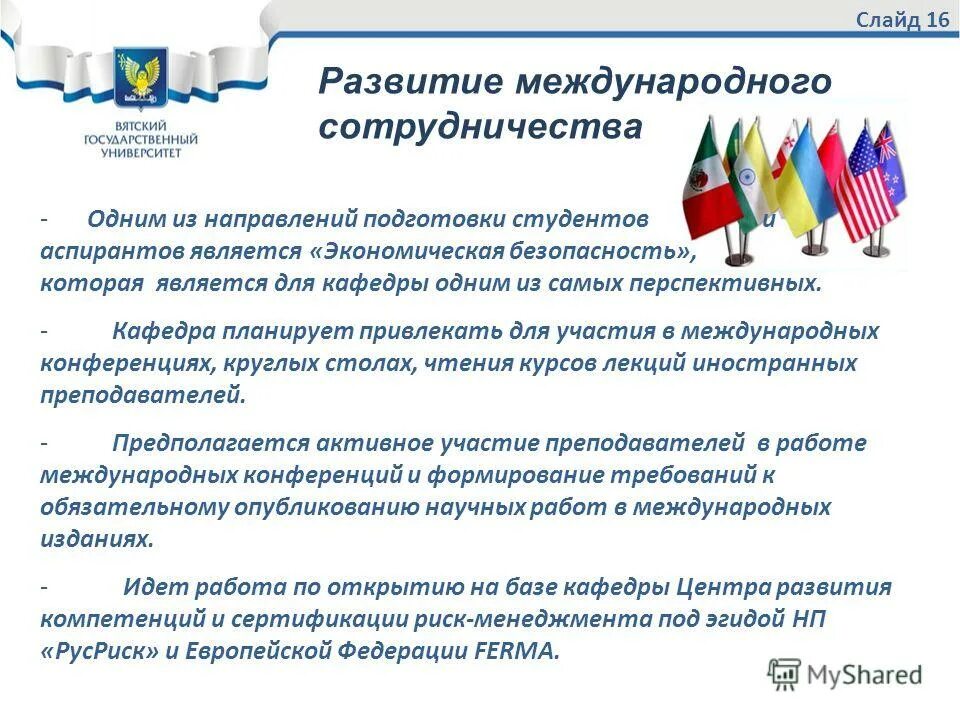 Аспирантура и докторантура относятся. Формирующая часть ооп. Направления подготовки аспирантов. Направления подготовки аспирантов. Индивидуальный план обучения аспиранта пример.