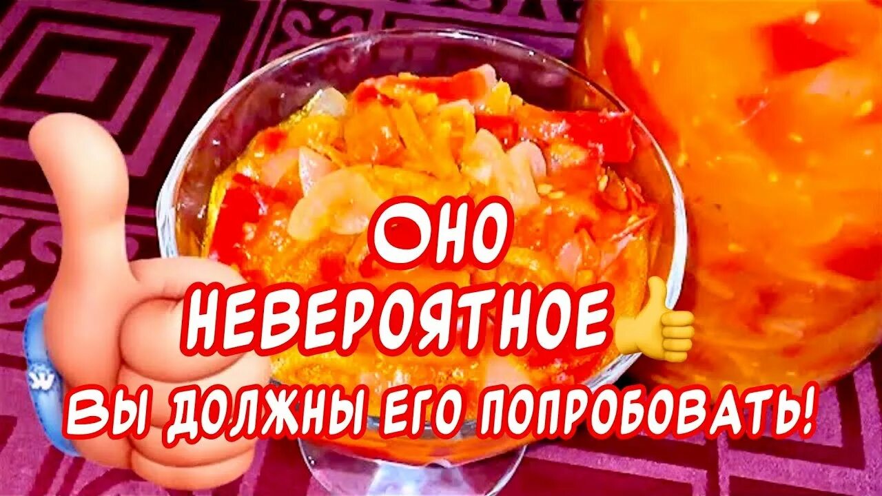 Сколько получается лечо из 3 кг перца. Лечо на зиму. рецепт лечо с морковкой. как готовить лечо на зиму.