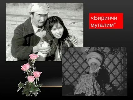 Первый учитель читать