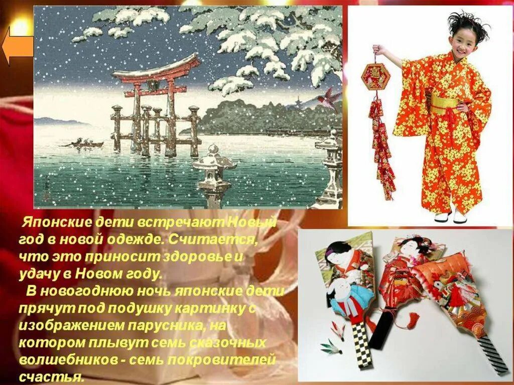 новый год в японии как празднуют кратко.