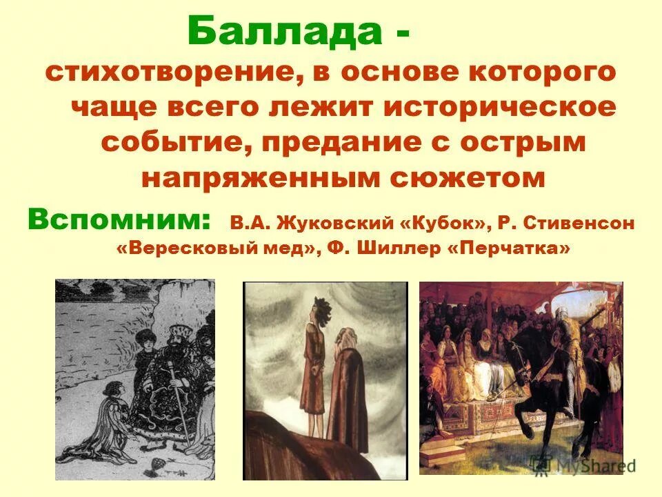 стихотворение баллада. иллюстрация к стихотворению светлана жуковский. баллада о матери текст стихотворения. баллада о войне стих. баллада это стихотворение в основе которого чаще всего лежит.