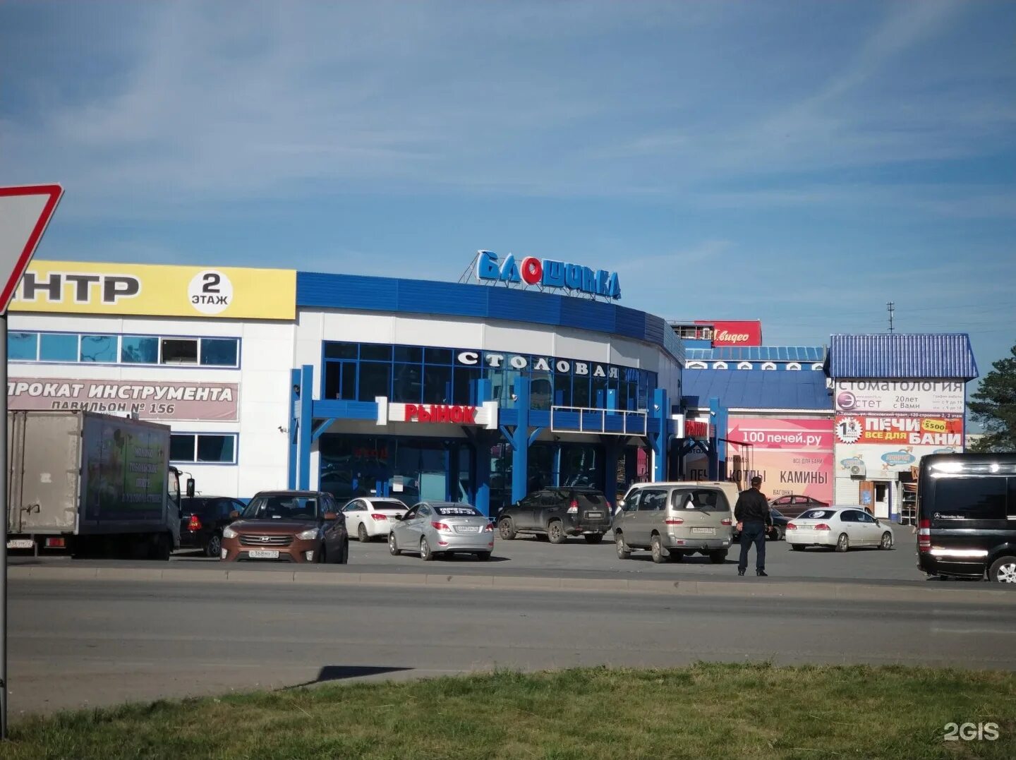 Блошинка тюмень московский тракт каталог товаров. Рынок блошинка тюмень московский тракт. Блошинка тюмень московский тракт каталог товаров. Рынок блошинка тюмень московский тракт. Блошинка тюмень московский тракт.