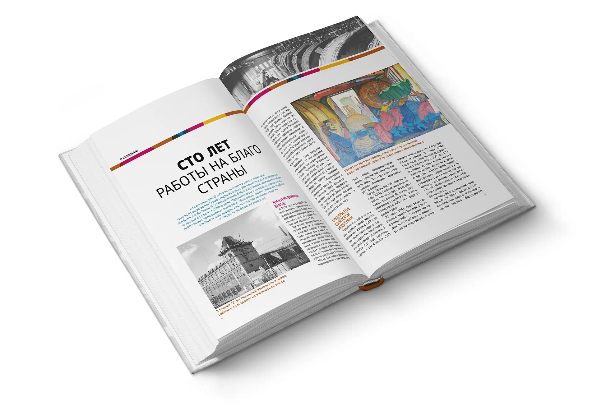 Макет книги фото Caught Our Eye PaperSpecs Pop up book, Book design, Creative books