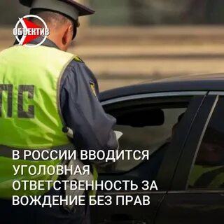 Ответственность за езду без