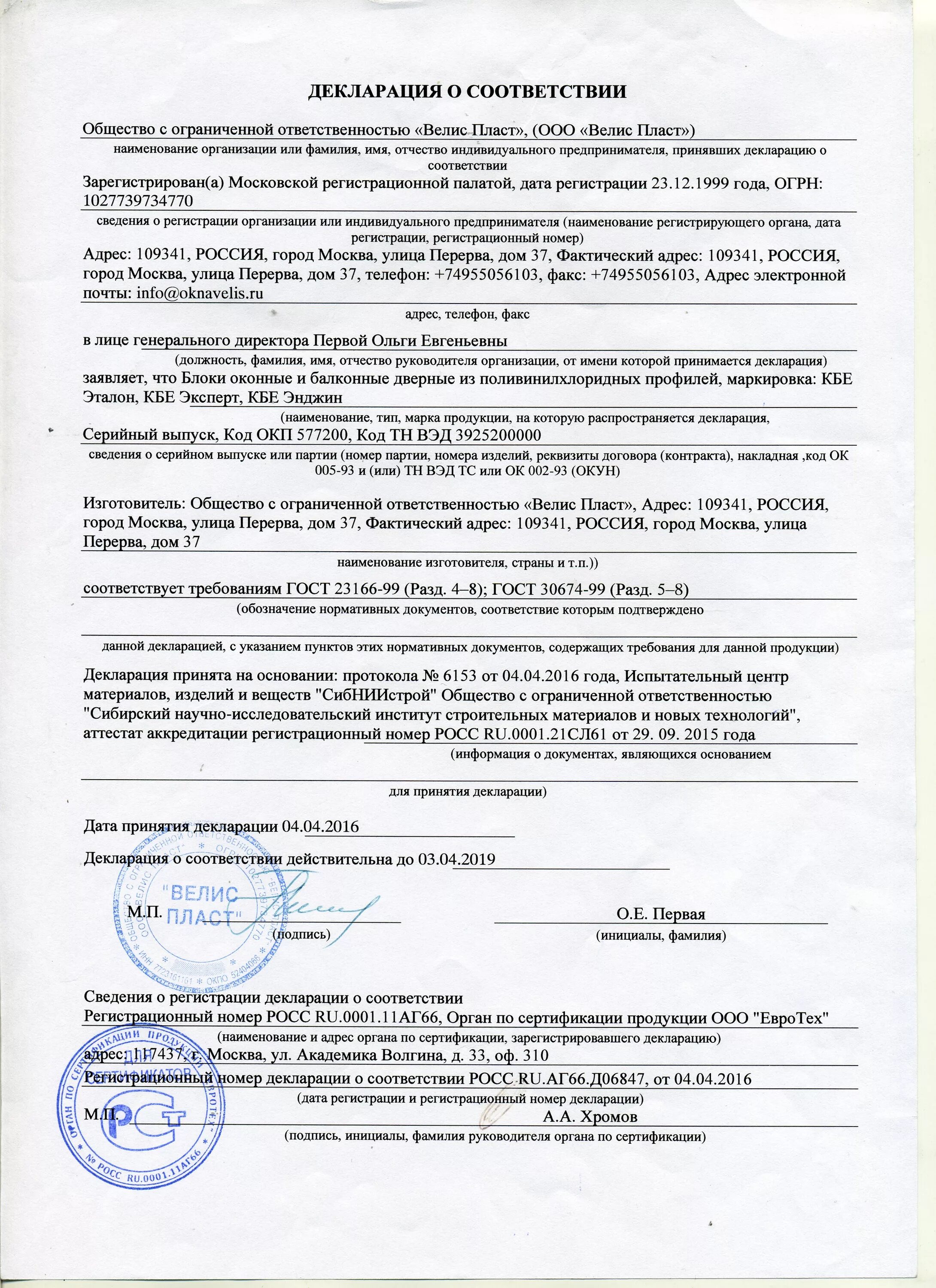 Акт окна пвх. Акт окна пвх. Акт выполненных работ по монтажу. Акт осмотра деревянного окна. Акт окна пвх.