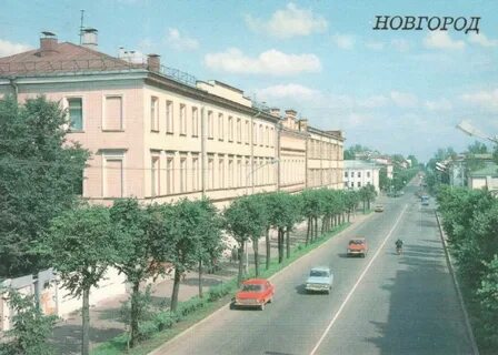Новгород советское название