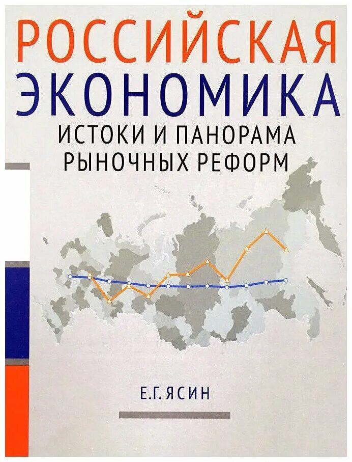 Российская экономика читать. Российская экономика читать. Российская экономика читать. Российская экономика читать. Лицо русской экономики.