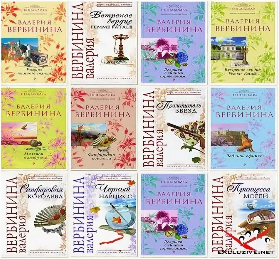 Валерия вербинина книги. Эхо возмездия. В. История одного супружества книга. Вербинина про амалию по порядку.