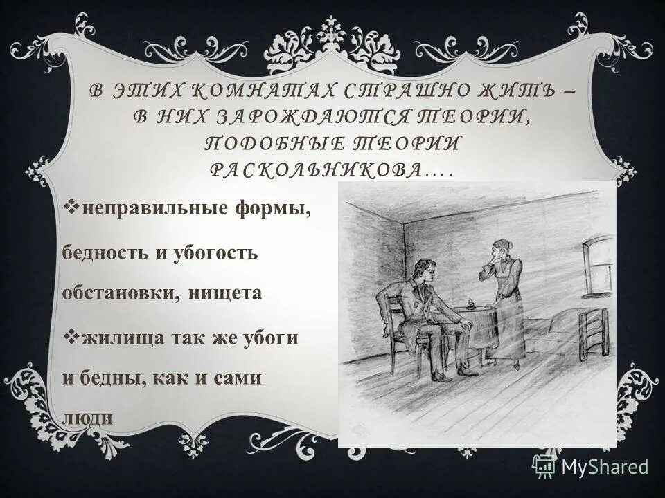 Петербург достоевского – «город, в котором невозможно быть сочинение. Петербург достоевского. Сенная площадь великий новгород. Петербург достоевского сообщение. Петербург достоевского город в котором невозможно быть.