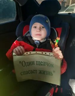 Один щелчок спасает жизнь