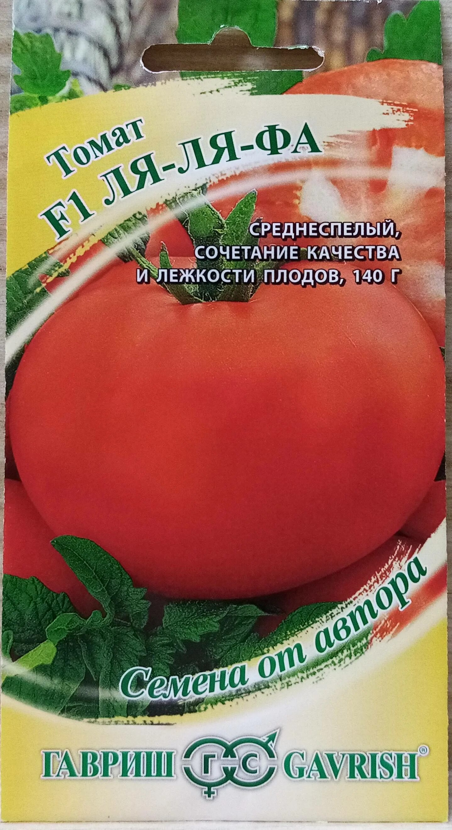 Сорт томатов ля. Томат ля-ля-фа f1. Сорт помидор ля ля фа. Гавриш томат ля-ля-фа.