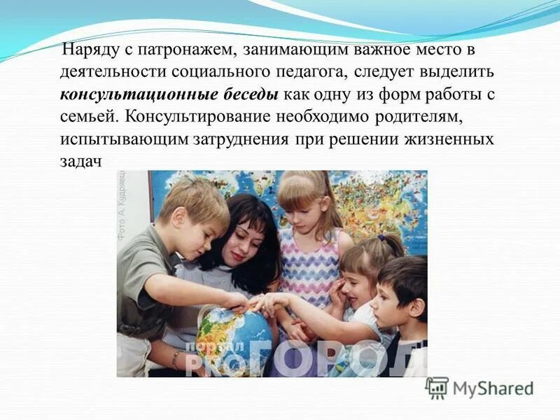 Родители социальная активность. Социально педагогическоре работа с семьей. Социально-педагогический патронаж семьи. Форма патронажа семьи. Социальная деятельность педагога с семьей презентация.