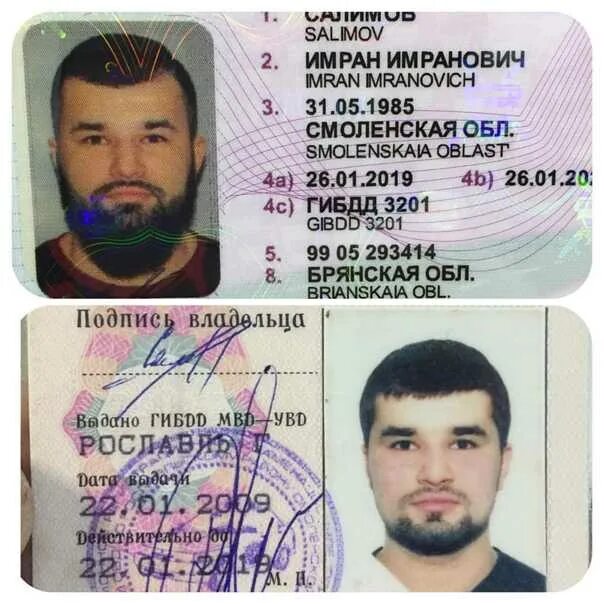 Имран значение. Обои с именем имран. Имя имран. Имран на арабском надпись. Имран значение.