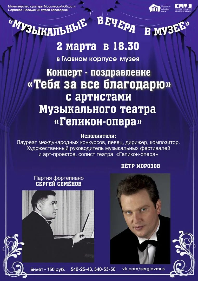 Государственного марсианского театра. Геликон опера апрель афиша. Театр геликон опера. Театр «геликон-опера» зал "стравинский". Зрительный зал геликон оперы.