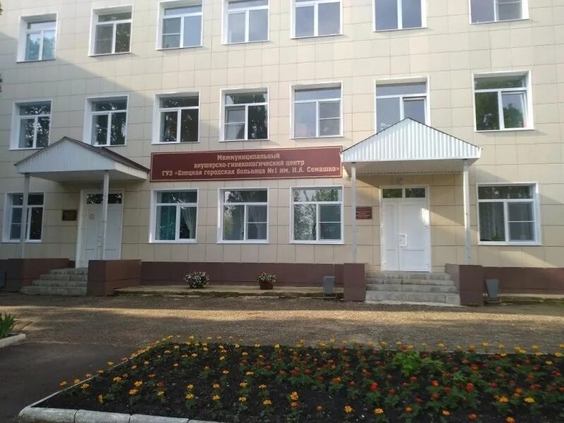 20. Больница 2 елец. Елец улица советская. Лучковская больница елец. Лучковская больница елец.