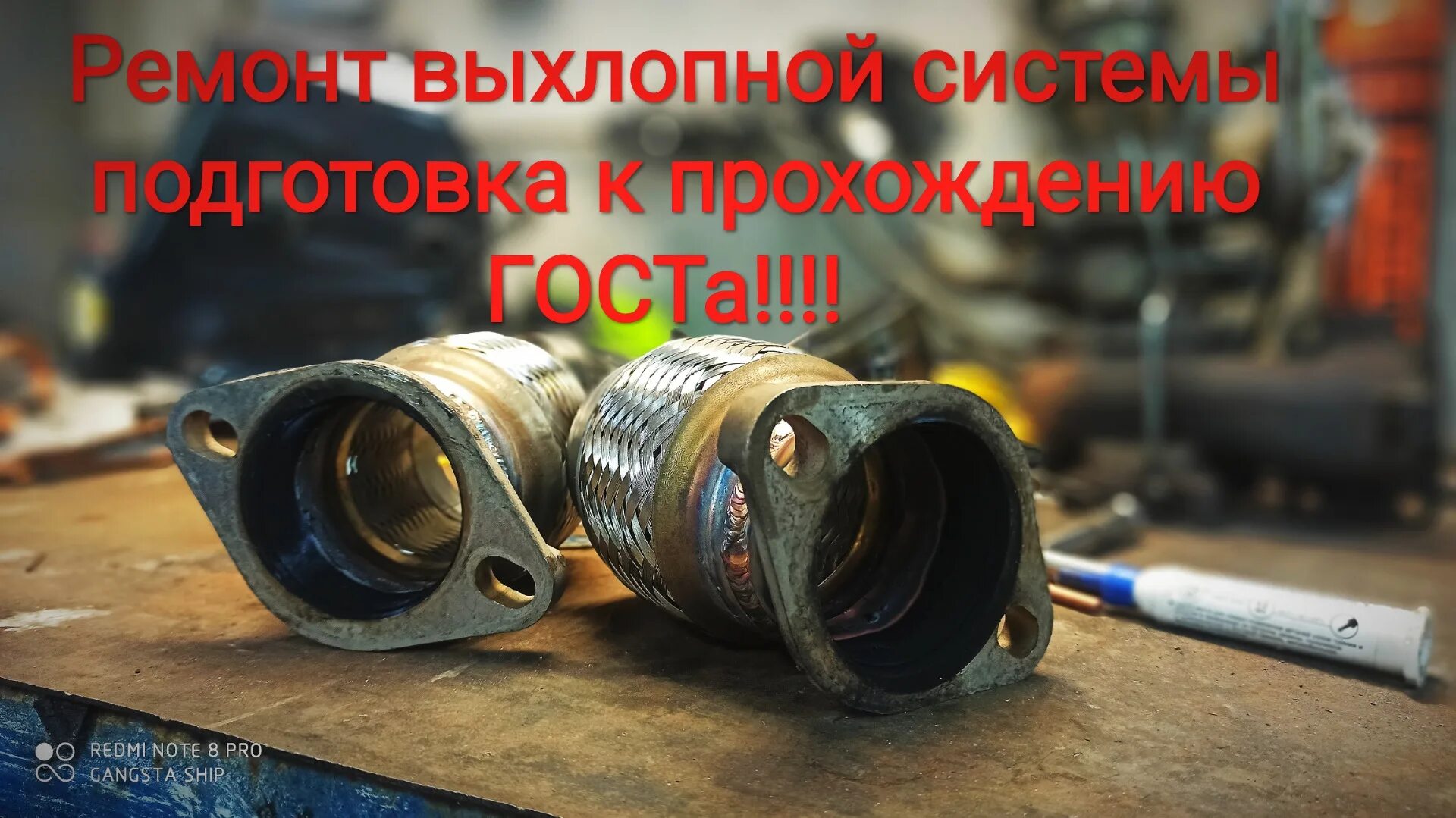 Неисправность выхлопной системы двигателя. Система выхлопа волга сайбер. ремонт выхлопа. неисправность выхлопной системы маз ошибка.